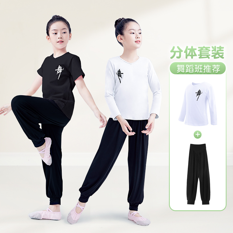 儿童舞蹈服套装莫代尔中国舞服