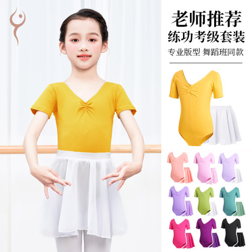 儿童舞蹈服中国舞芭蕾舞考级套装