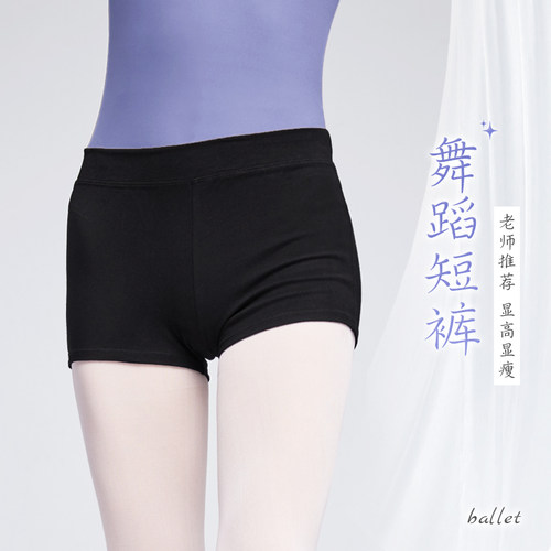 舞蹈短裤女练功裤紧身芭蕾裤子