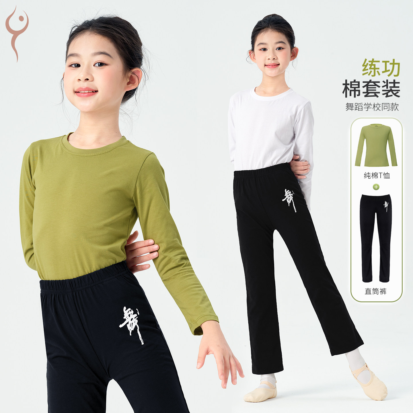 儿童舞蹈服白色T恤套装女童中国舞练功服男童黑色拉丁舞长袖上衣