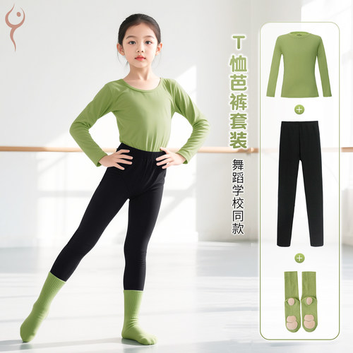 儿童舞蹈服T恤套装练功服上衣