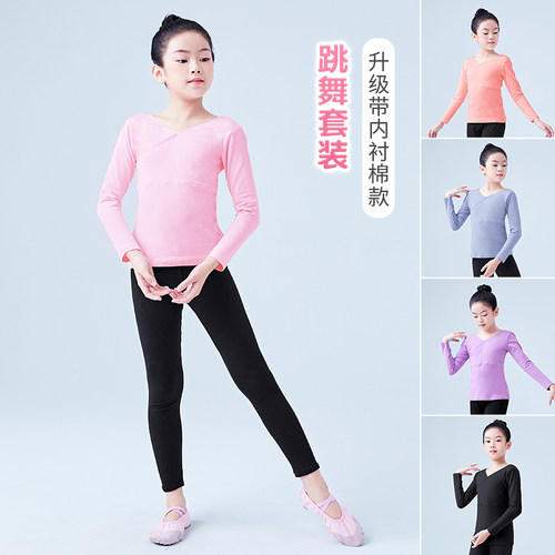 儿童练功服套装带内衬舞蹈服