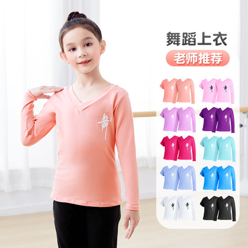 儿童舞蹈服上衣女童中国舞练功服