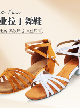 专业拉丁舞鞋儿童白色软底练功鞋女童初学者跳舞鞋少儿考级舞蹈鞋