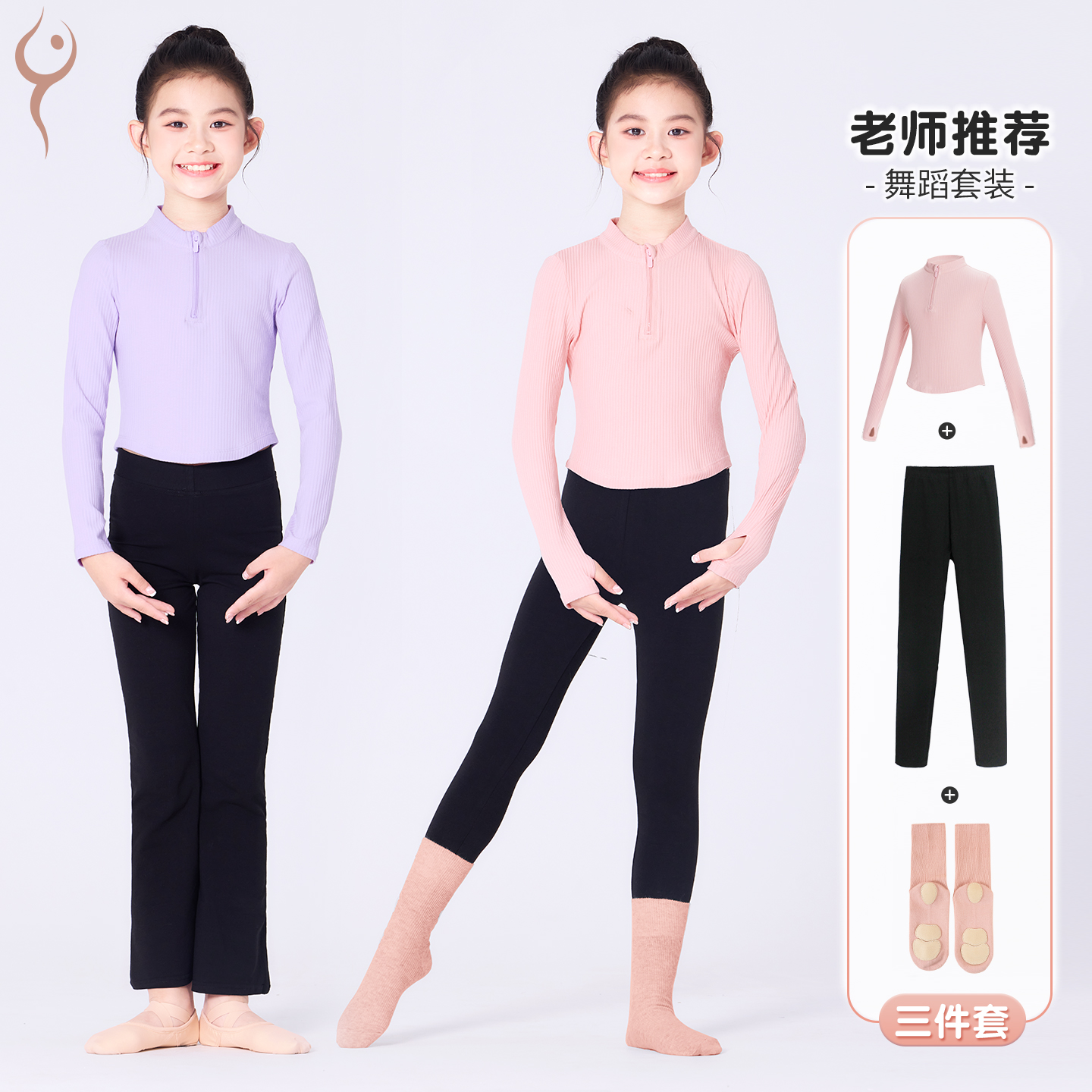 儿童舞蹈服小立领练功服套装