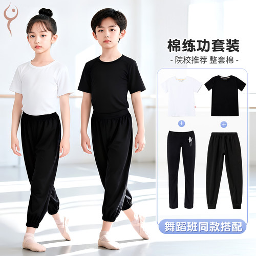儿童舞蹈服套装中国舞拉丁舞T恤