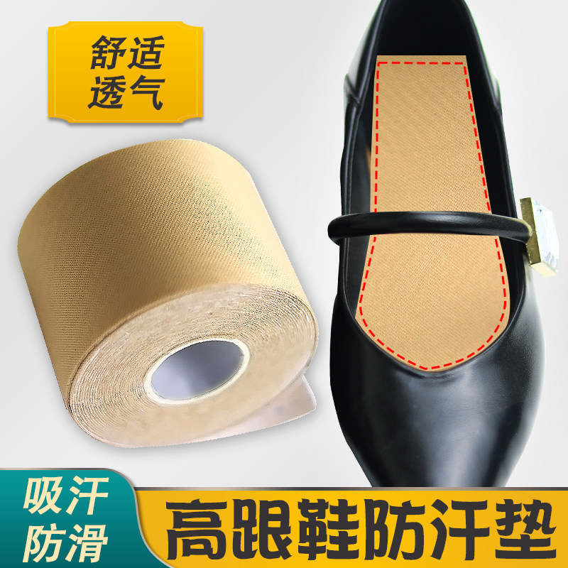 猪皮凉鞋鞋垫自粘前脚掌垫吸汗透气防滑贴高跟鞋神器女超软汗脚夏