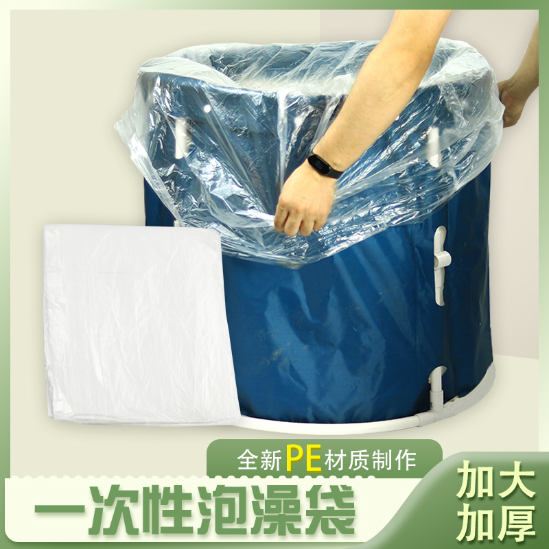圆桶加厚一次性泡澡袋浴袋洗澡袋圆形塑料套袋儿童折叠浴桶塑料袋