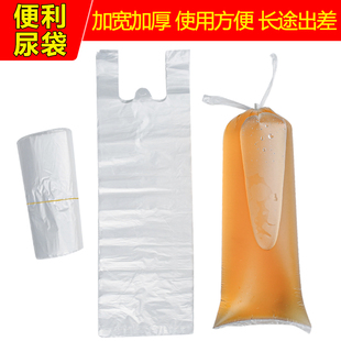 医院敬老院老年卧床男用一次性背心袋小便失禁瘫痪病人接尿器塑料