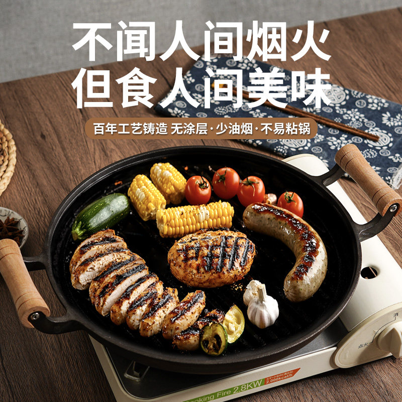 铸铁烙饼锅煎饼锅家用无涂层不粘锅手抓饼煎饼果子工具煎水煎包锅