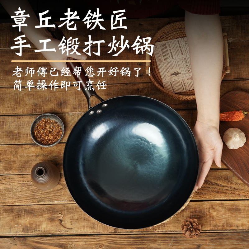 章丘锻打炒菜锅老式传统手工铁锅