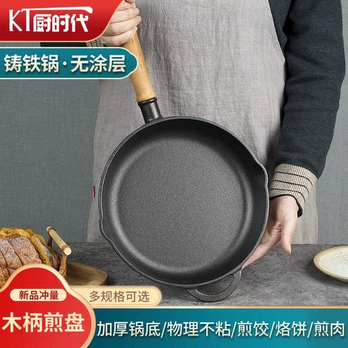 物理不粘 健康无涂层