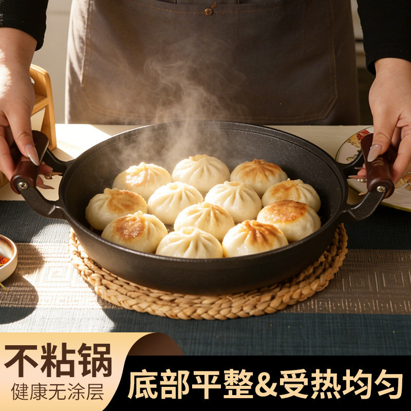 木柄双耳平底锅防烫安全无涂层不粘锅多用炒菜锅家用烙饼铸铁铁锅