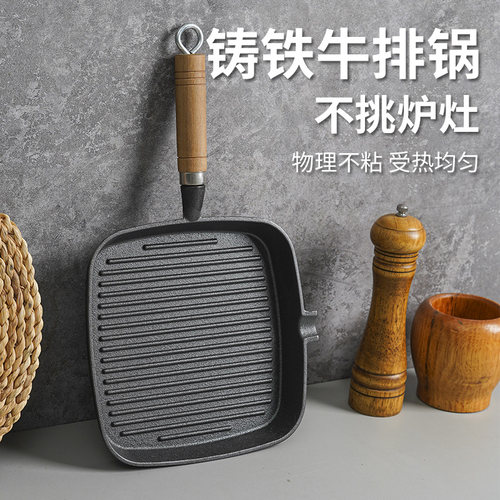 铸铁锅牛排煎锅条纹煎牛排锅