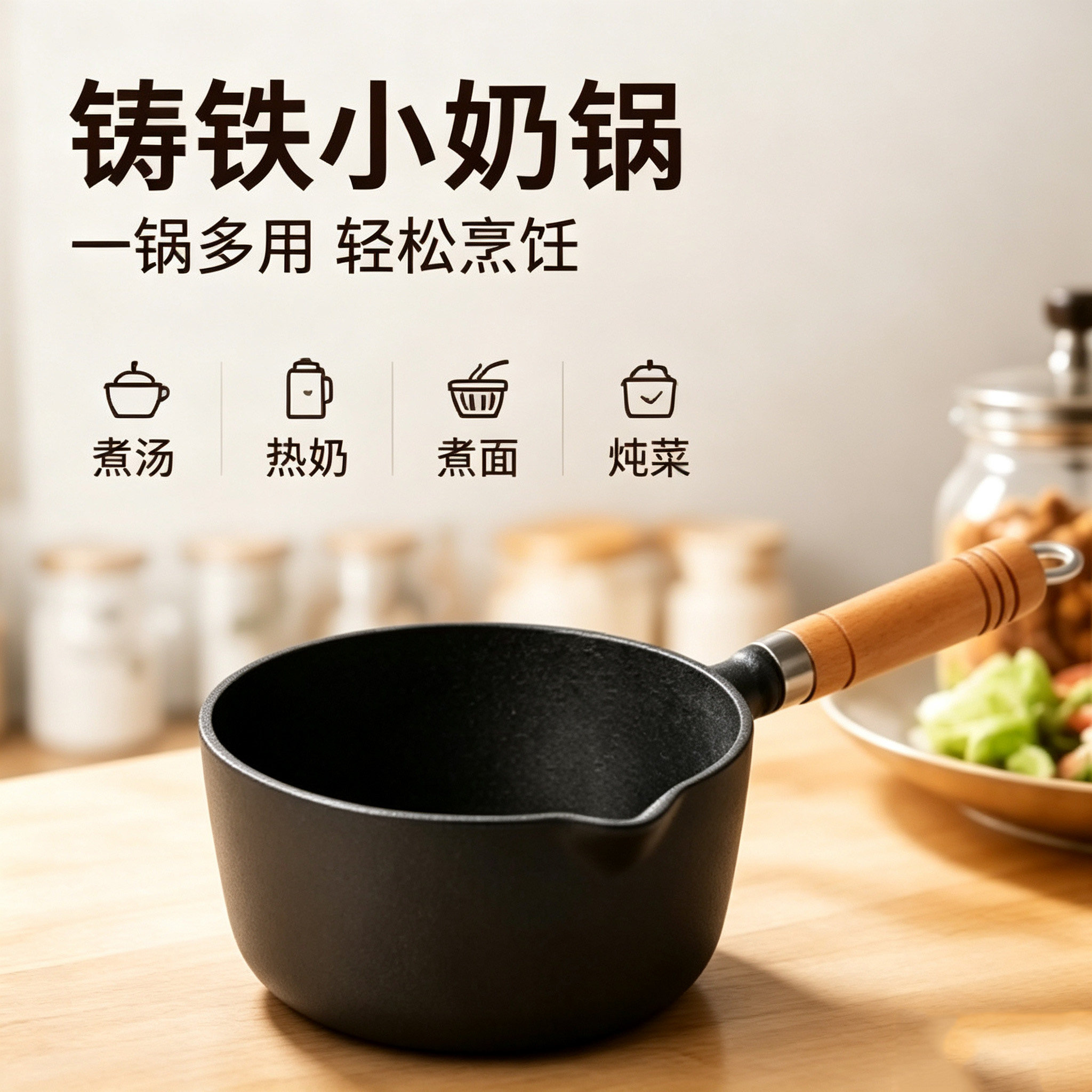 铸铁奶锅无涂层不沾婴儿小铁锅宝宝辅食补铁汤锅热奶煮面煮粥锅