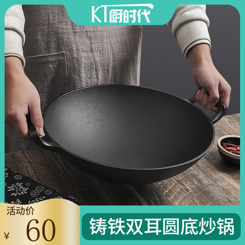 传统加厚双耳铸铁锅家用炒菜锅