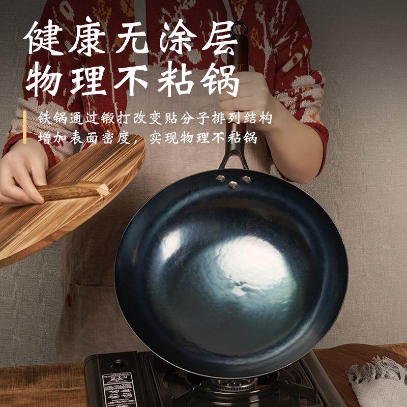 章丘手工铁锅家用轻便炒锅