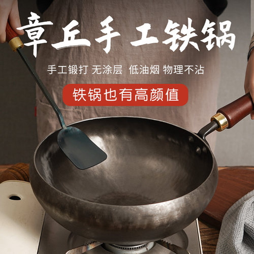 章丘手工铁锅大肚腩铁锅