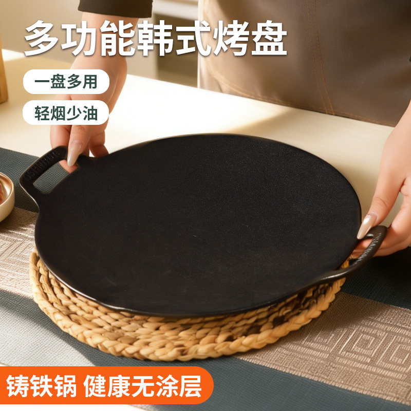 厨时代凹面鏊子家用烧烤盘韩式户外露营不粘锅铁板烧卡式炉烤肉盘