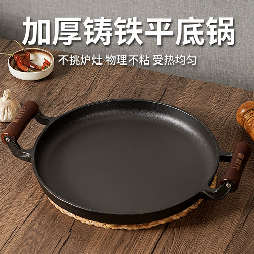 木柄平底铸铁工具不粘煎锅
