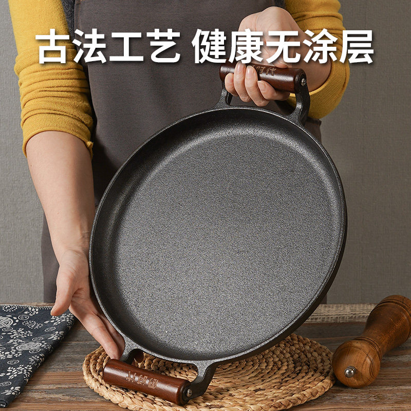 厨时代铸铁木柄不粘平底锅
