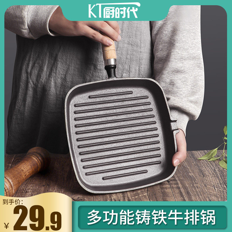 加厚木柄牛排煎锅铸铁煎牛扒条纹
