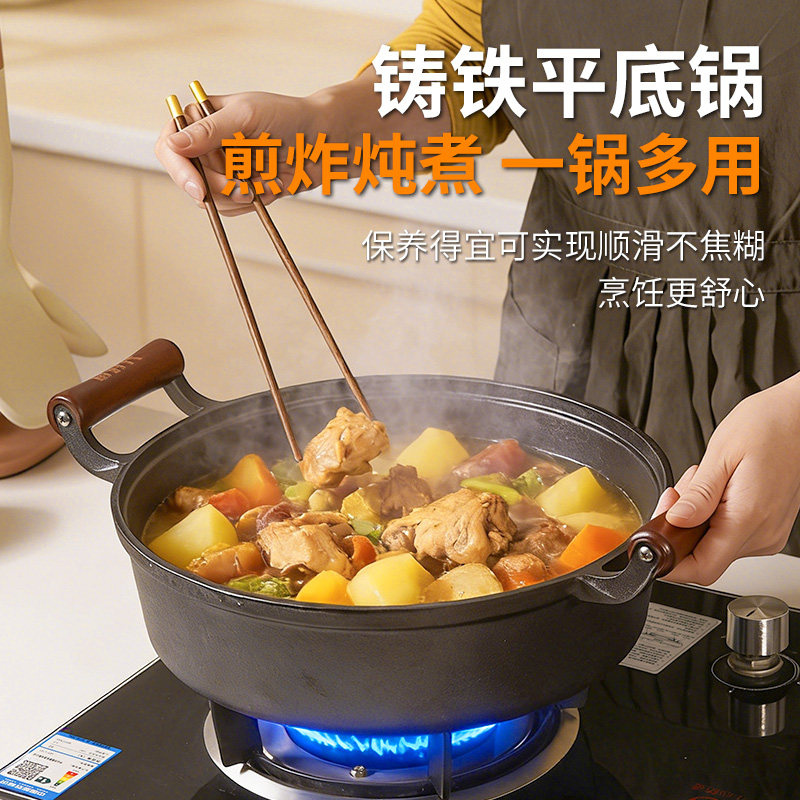 木柄双耳铸铁平底锅煎锅无涂层不粘烙饼锅水煎包生铁锅电磁炉通用