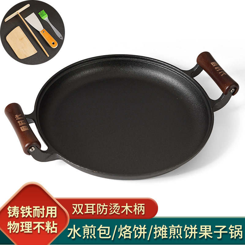 双耳加厚烙饼锅无涂层不粘平底锅生铁鏊子煎饼果子锅饼铛