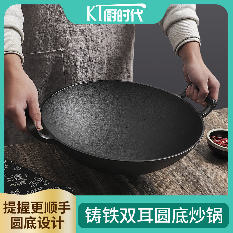 传统加厚双耳铸铁锅家用炒菜锅
