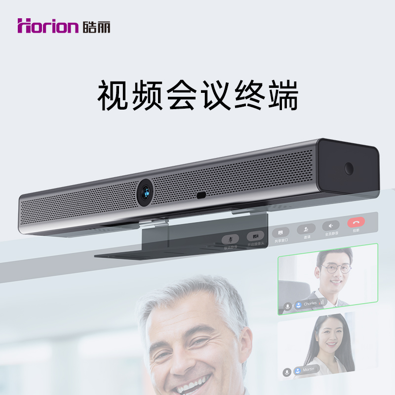 皓丽视频会议降噪可变焦摄像头