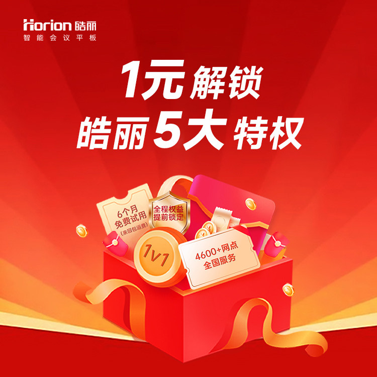 皓丽 【1元特权】提前锁定6大特权 (非卖品,单拍,多拍无效)