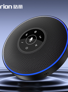 皓丽HM-3S全向麦克风360度拾音器视频会议智能降噪桌面扬声器远程网络语音教学腾讯会议钉钉网课直播培训专用