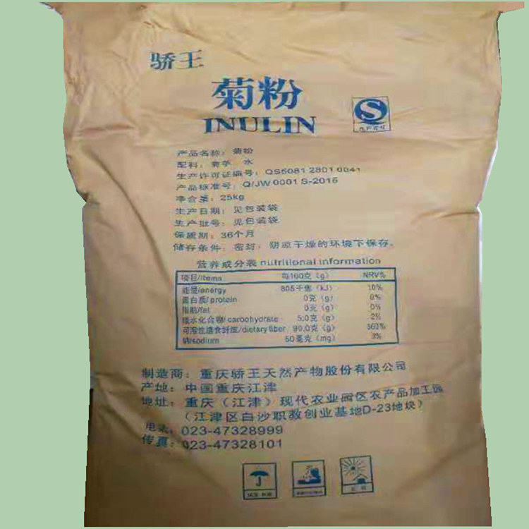菊粉 膳食纤维益生元低聚果糖调理肠道便秘 食品级益生菌正品包邮