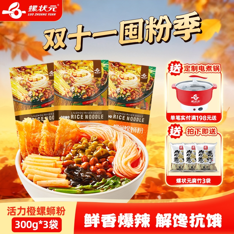 柳州300g酸辣广西方便速食