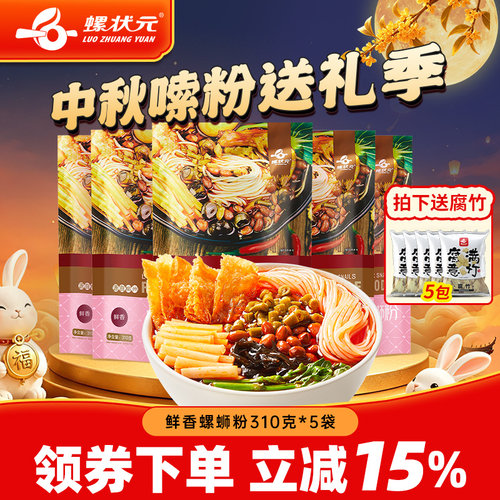 螺状元柳州螺蛳粉柳岩曾代言品牌