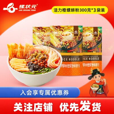柳州300g酸辣广西方便速食