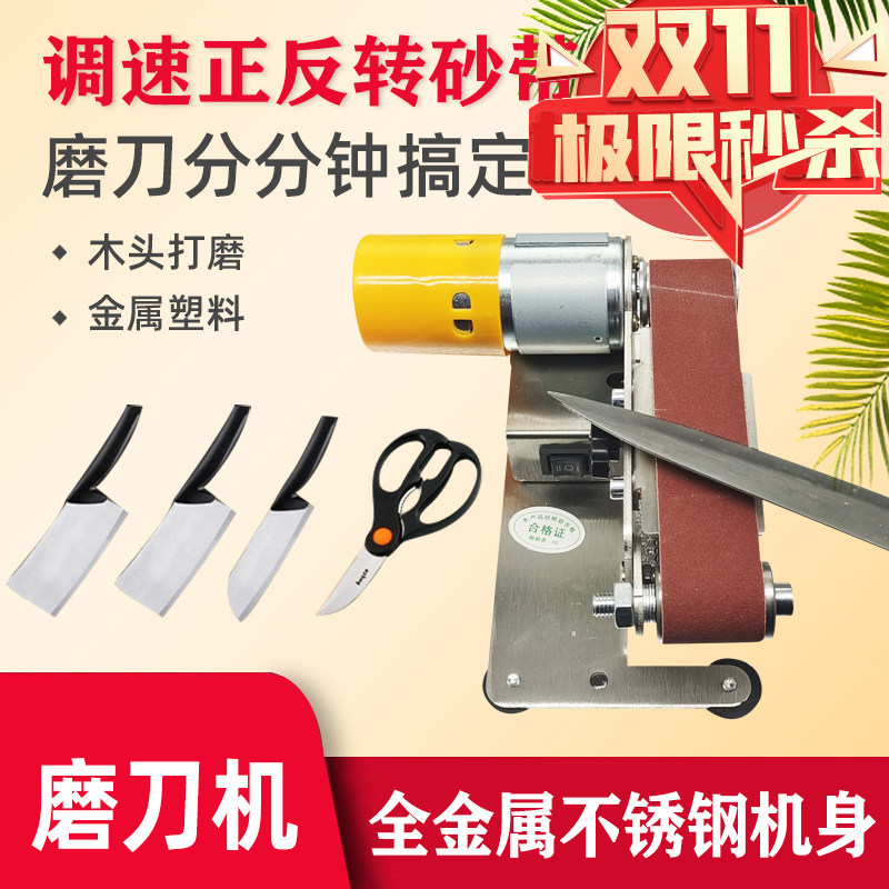 磨刀神器小型磨刀机多功能迷你砂带机微型定角打磨机DIY台式家用