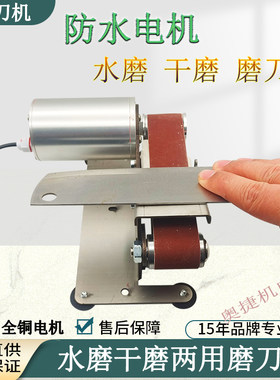 奥捷水磨刀机多功能砂带