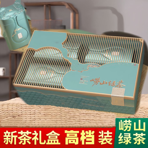 青岛崂山绿茶2026新茶500g特级礼盒浓香型茶汤清澈崂山茶特产包邮