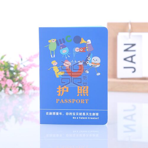 护照美斯瑞包邮集章册培训护照