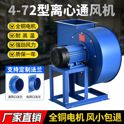离心风机工业除尘380V强力除尘蜗牛式引风机喷漆房换气排烟鼓风机