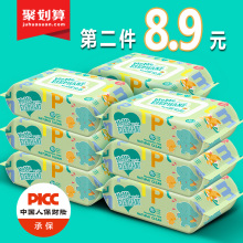 13.9元包邮 碧c 婴儿湿巾 80抽 5包装
