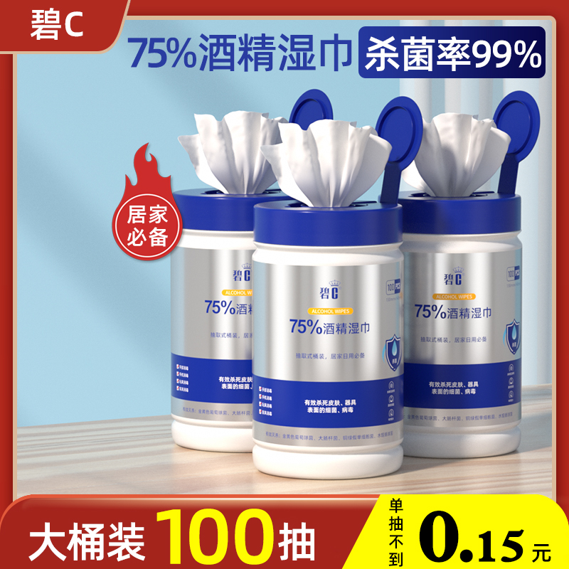 桶装酒精杀菌除菌马桶清洁试用装