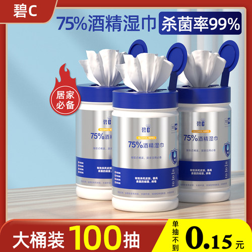 桶装酒精杀菌除菌马桶清洁试用装