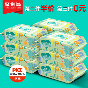 9.8元包邮   碧c婴儿湿巾 80抽*5包