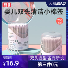 婴儿棉签宝宝专用鼻屎细头儿童掏耳棉花签婴幼儿新生儿超细小棉棒