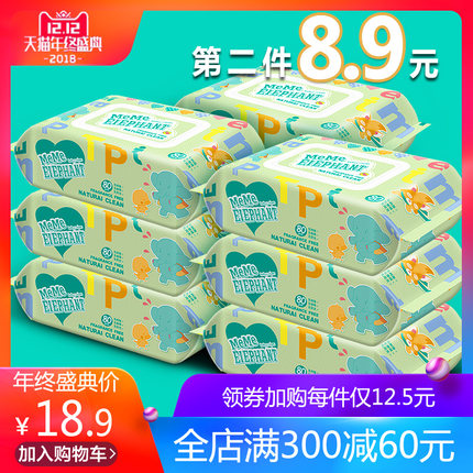 碧c婴儿湿巾新生儿宝宝湿纸巾手口屁专用80抽5包100成人批发带盖