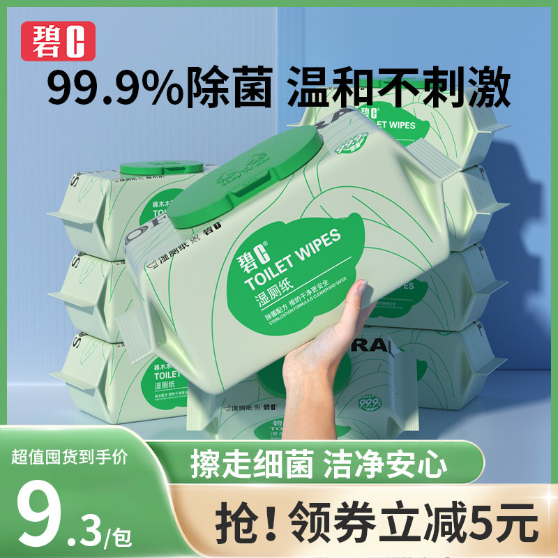 可降解棉木木80抽成人湿厕纸