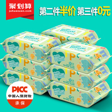 9.8元包邮  碧c婴儿湿巾纸巾 80抽*5包