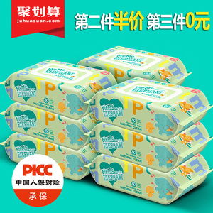 9.8元包邮  碧c婴儿湿巾纸巾 80抽*5包